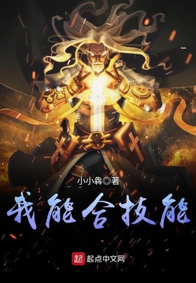 我能合技能在线阅读