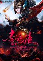青鴻凌在線閱讀