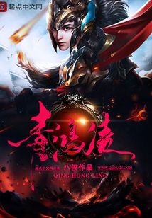 青鴻凌