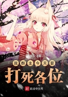 我群主今天要打死各位在線閱讀