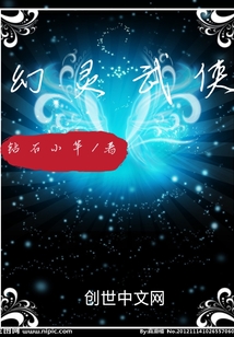 幻靈武俠