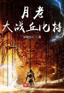 月老大戰丘比特