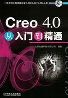 Creo 4.0从入门到精通在线阅读