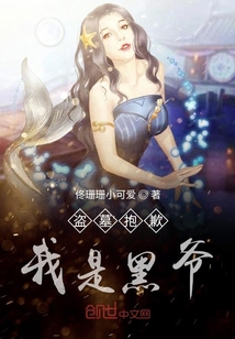 盜墓抱歉我是黑爺