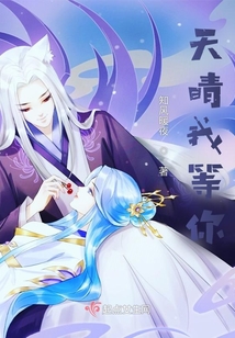 百轉千回的愛戀之狐妖傳