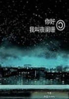 永生之来到你身边在线阅读