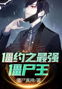 The Strongest Zombie King