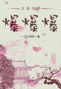 大佬馬甲爆爆爆