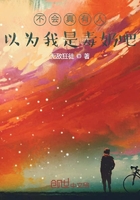 不会真有人以为我是毒奶吧在线阅读