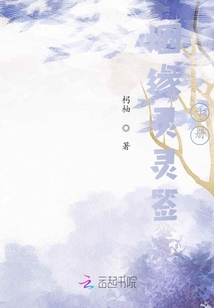 姻緣靈靈簽手冊