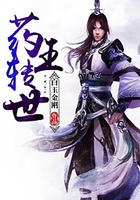 药王转世
