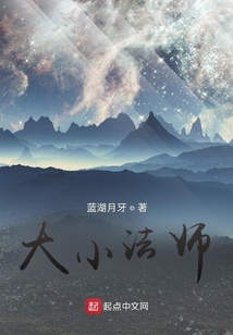 大小法師