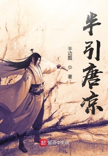 半引唐涼