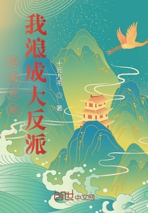 西游开局我浪成大反派