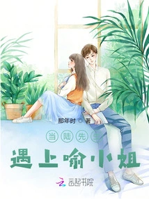 When Mr. Lu Met Miss Yu