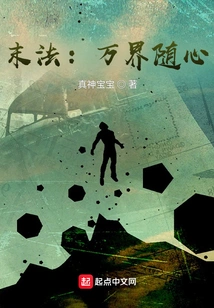 The End of the Law: All Realms Follow Your Heart