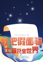 我把假面骑士普及全世界