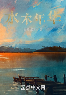 水木年華