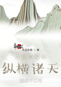 從笑傲開始縱橫諸天