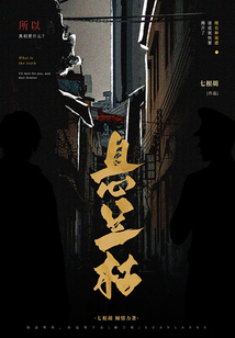 懸蘭枯