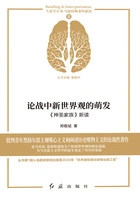 论战中新世界观的萌发:《神圣家族》新读在线阅读