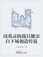 没英灵的我只能亲自下场创造传说