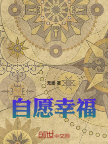 自愿幸福