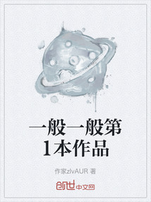 一般一般第1本作品