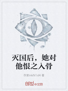 灭国后,她对他恨之入骨在线阅读