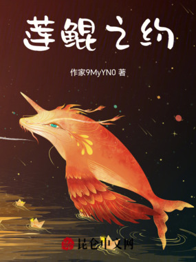 莲V在线阅读
