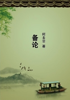 備論在線閱讀