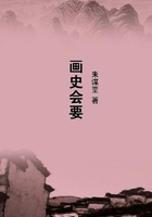 畫史會要在線閱讀