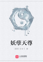 妖孽天尊在線閱讀