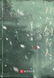 天上掉下个剑圣