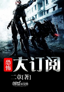 恐怖大訂閱