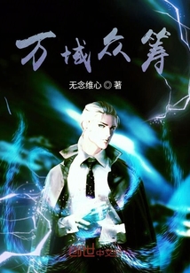 萬域眾籌