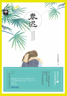 春遲