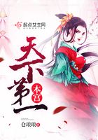 本宮天下第一在線閱讀