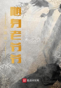 穿越成了隨身老爺爺