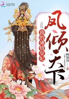 鳳傾天下我的薄情皇妃在線閱讀