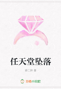 任天堂墜落
