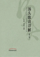 汤头歌诀详解(修订版)在线阅读