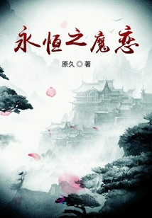 魔尊魔后又變強了