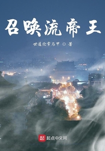 召喚流帝王