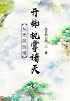 从无敌剑域开始执掌诸天在线阅读