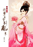 寵妃上天：妖孽王爺別亂來在線閱讀
