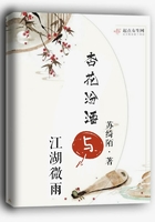 杏花汾酒與江湖微雨在線閱讀