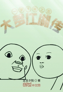 一夢千年之戀大夢江湖傳