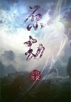 原劫在線閱讀