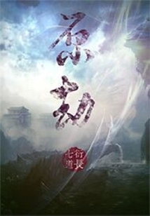 原劫
